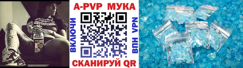 Купить  Саров  APVP мука 
