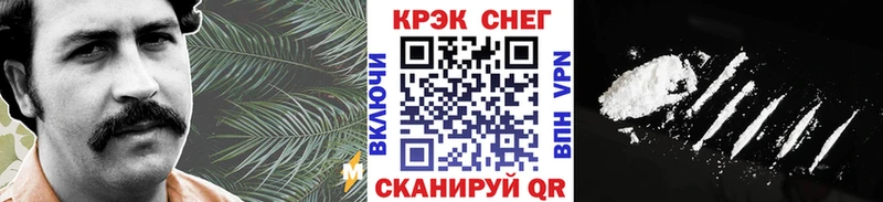 Купить  Саров  КОКАИН Fish Scale 