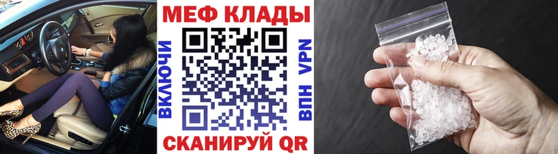 Меф мука Саров