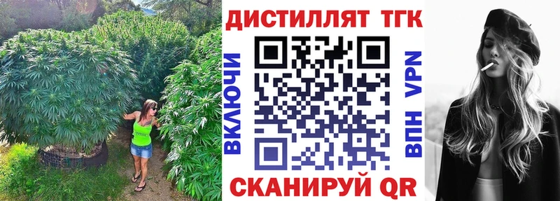 Купить где  Саров  ТГК вейп 